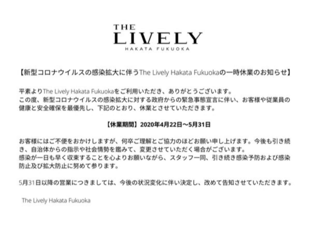 The Lively Hakata Fukuoka - Vacation Stay 82637 Bagian luar foto